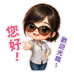 可愛女同事1