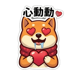 (❛◡ ❛ )廢材犬❤️❤️第9彈 愛心爆發篇