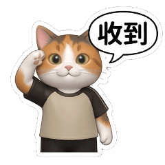 衛道小貓