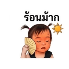 Nong Jenin V.2