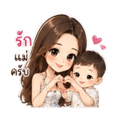 Mommy and Kinkin