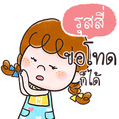PUSI Deedy anything