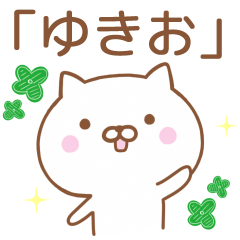 Simple Message Cat Send To YUKIO