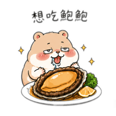 Cheeky Lazy Hamster