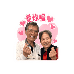 王老爹和媽祖