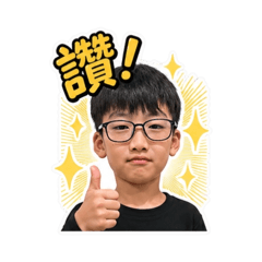 男孩打招呼