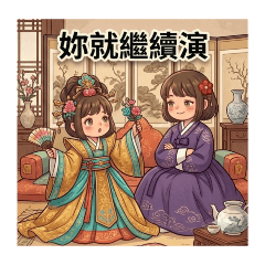 Jessica的貼圖-母女日常27