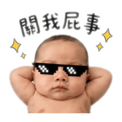 壹壹OneOne哥-懶人厭世版
