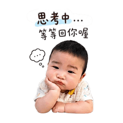 湯圓小朋友睿睿3