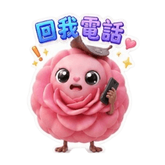 茶花小子2