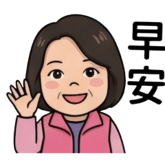 麗雪貼圖
