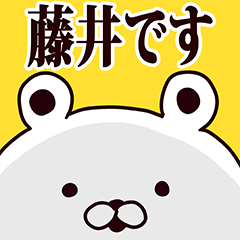 Fujii basic funny Sticker