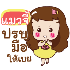 MAOJEE Yochi