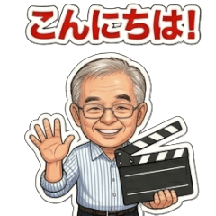 "Kiku-chan," the film director