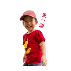 皓皓2歲