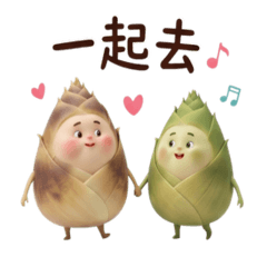 3D筍寶的百變表情包
