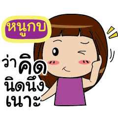 NOOKOB Noo-nam Straight man
