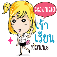 LONGKONG Confident Girl Talk
