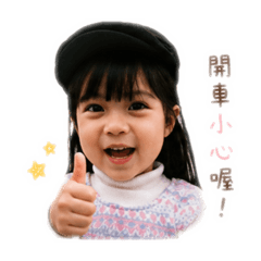 沐沐安全口號