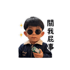 阿齊厭世日常