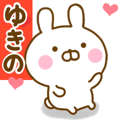 Rabbit Usahina love yukino