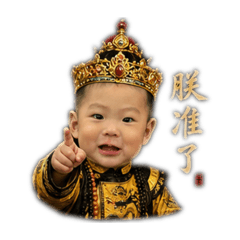 大清皇帝
