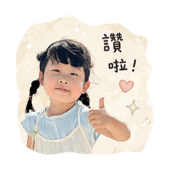 今天也在歡（雙寶篇