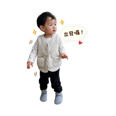 日常の臭寶