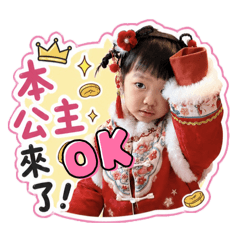 小葵來了！謎の三歲女孩