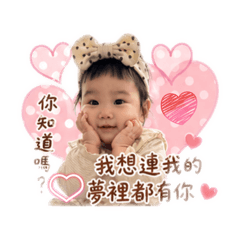 霏寶土味情話
