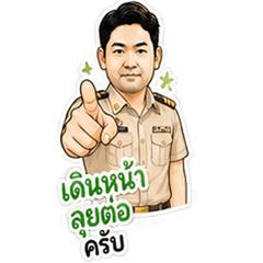 TH National Park Officer 1