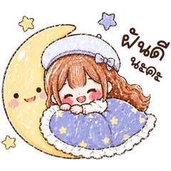 น้องลีอา บิ้กๆ <3