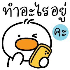 Yuza the Goose, cute chat working V.1