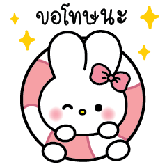 เบอ-เบอรี่ กระต่ายคิวท์