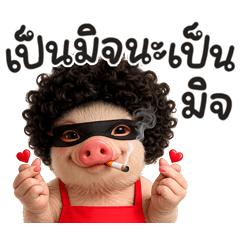 Moo FuFu