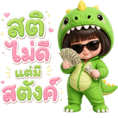 Mingming and cute in a dinosaur 3_52