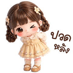 น้องเนยหวาน บิ้กๆ <3