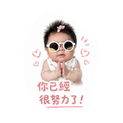 小希公主的生活用語
