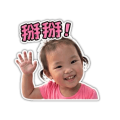 白目妹妹日常2