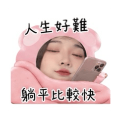 妮的表情真多