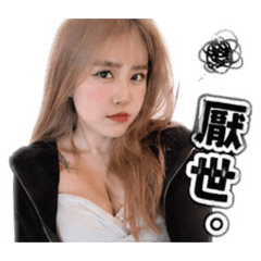 Wendy 專屬