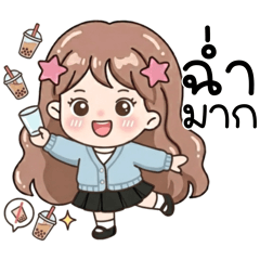 น้องมึนอารมณ์แปรปรวน
