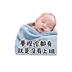 小湯圓（不想上班）