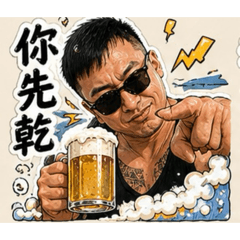俚優斯的日常