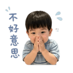霆霆小小禮貌大大可愛02