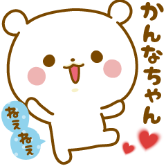 Sticker to send feelings to Kanna-chan