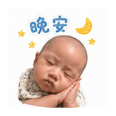 苒、晞寶