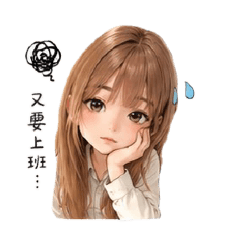我的艾莉