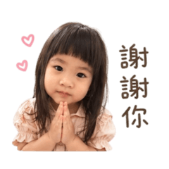 寧仔可愛禮貌篇