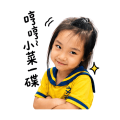 溫柔的「柔」